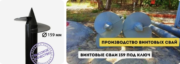 Купить сваи 159 мм в Бузулуке от 1776 руб - цена от производителя